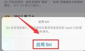 轻松学会：如何语音唤醒Siri 2