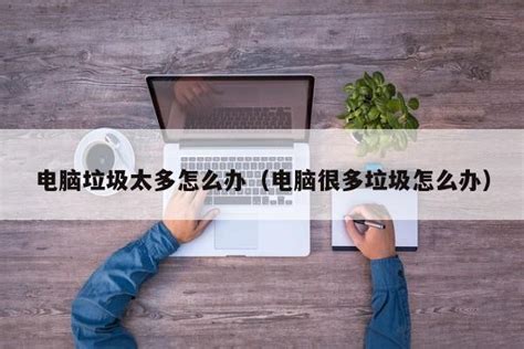 英特王电脑手机质量很差吗？ 3