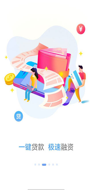 广西农信app安卓版 截图5