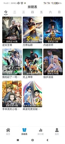 热剧猫免费版 截图3