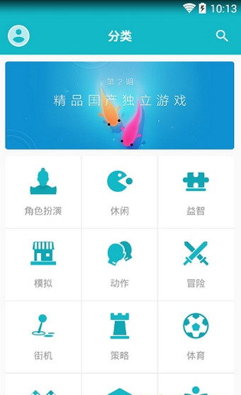 TapTap最新版 截图2