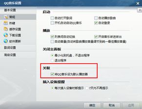 如何设置QQ音乐的3D音效播放器 2