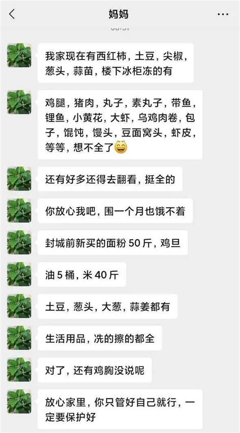 与女友母亲初次微信交流话题建议 2