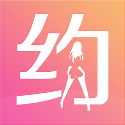 约她 v1.2.9