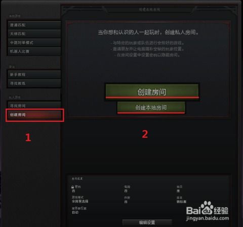 Dota2怎样开启作弊模式及具体指令代码是什么？ 2