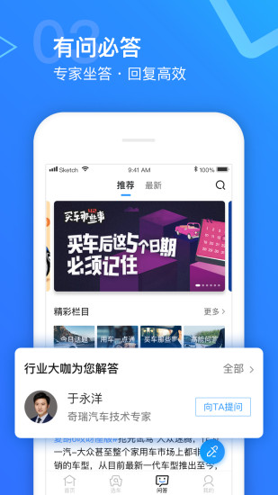 汽车大全 截图5