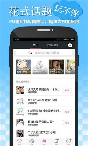 嘿咻漫画最新版 截图3