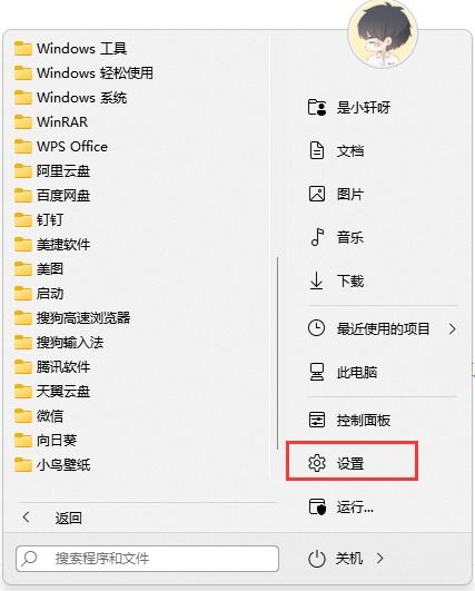 如何在Windows11上详细卸载迈克菲？ 2