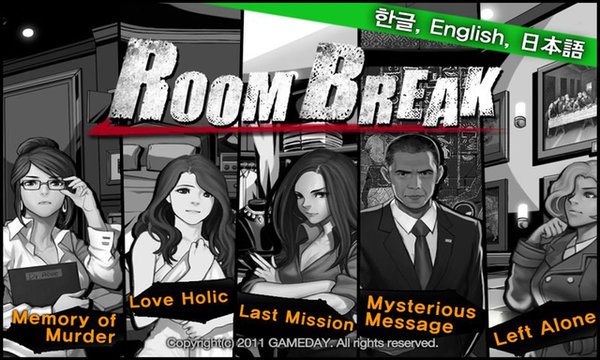 密室逃脱roombreak正版 截图3