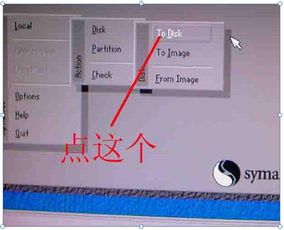 硬盘对拷怎么操作？详细步骤与图解全解析！ 1