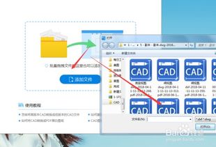 轻松实现CAD转PDF，步骤详解！ 4