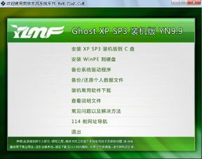 VSTART系统与XP系统的差异及优劣对比 2