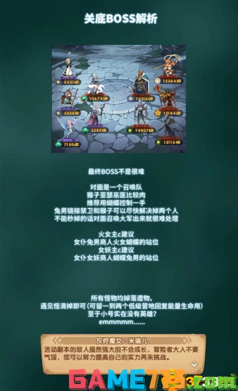 【深度解析】剑与远征：凄寒高地征服全攻略（第一篇） 4