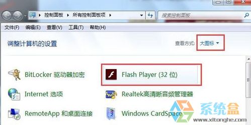 如何升级或安装Flash以解决版本过低问题 3