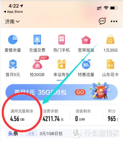 解锁三大运营商（联通/移动/电信）手机易信免费流量秘籍！ 2