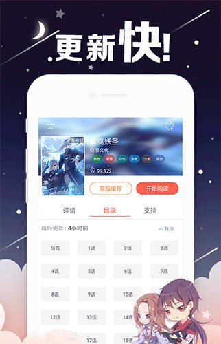 黑猫动漫app最新版 截图4