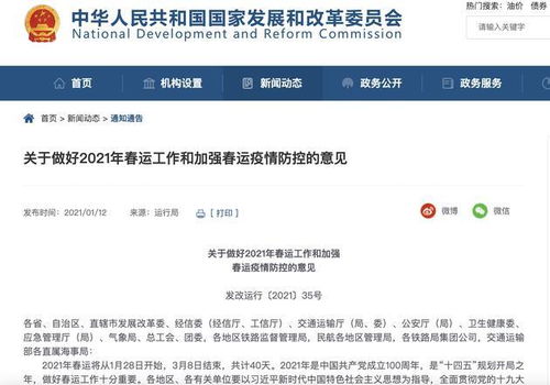 隐瞒行程轨迹的严重后果：北京一病例因此被立案侦查，警钟长鸣！ 1