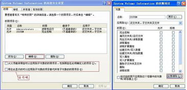 怎样快速安全地删除System Volume Information文件夹？ 3