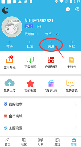 软天空8.2.0 截图1