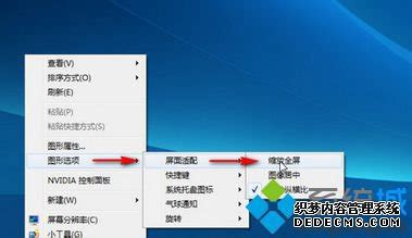 Win8正式版发布，游戏能否实现全屏畅玩？ 5