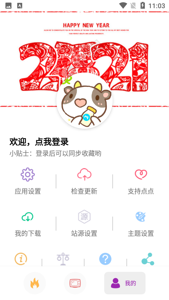 点点新影视app 截图4