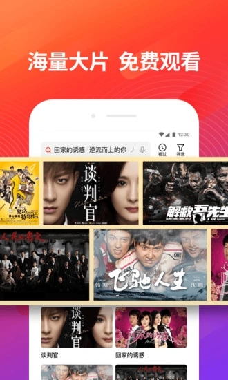 好男人影院app2024最新版 截图3