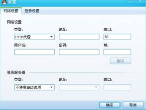 如何轻松修改QQ的IP地址？一步一步教你操作！ 2