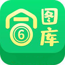 六合图库app