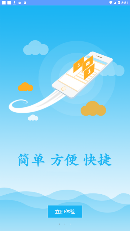 湖北住培app 截图4