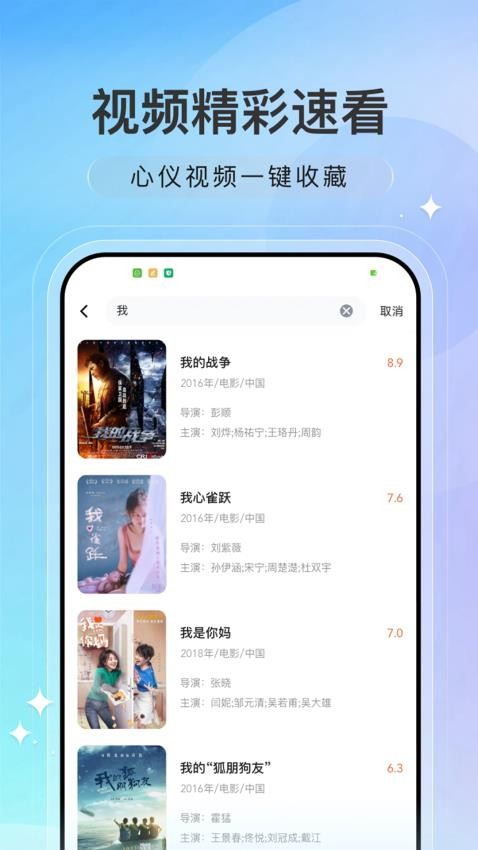 趣看电影app v1.0.2