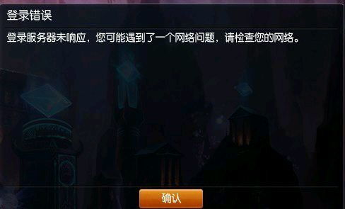 LOL登录服务器无响应：解决网络问题指南 3