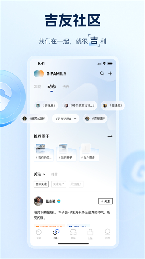 吉利汽车app 截图2