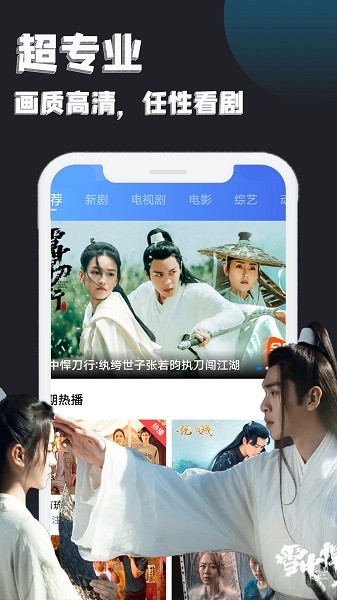 万能追剧播放器软件 截图3