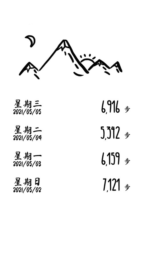 小熊计步器 截图2