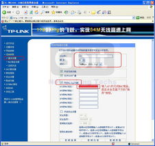 【详细图解】轻松搞定TP-Link无线路由器设置教程 2