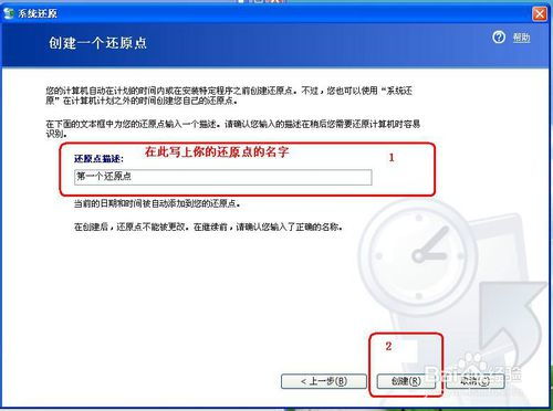 Q&A：轻松学会！如何在XP系统上创建系统还原点，守护你的电脑安全？ 2