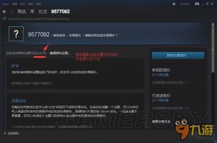 如何找到Steam交易链接？ 2