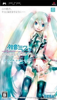 初音未来：歌姬计划PC端体验版 1