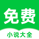 番薯小说app官方下载