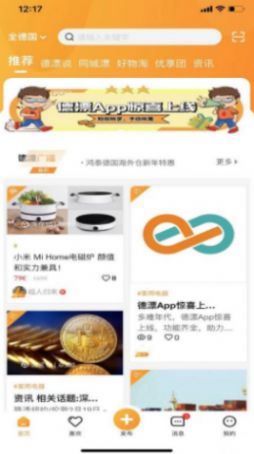 如何在漂漂APP中检查并更新到最新版本 2