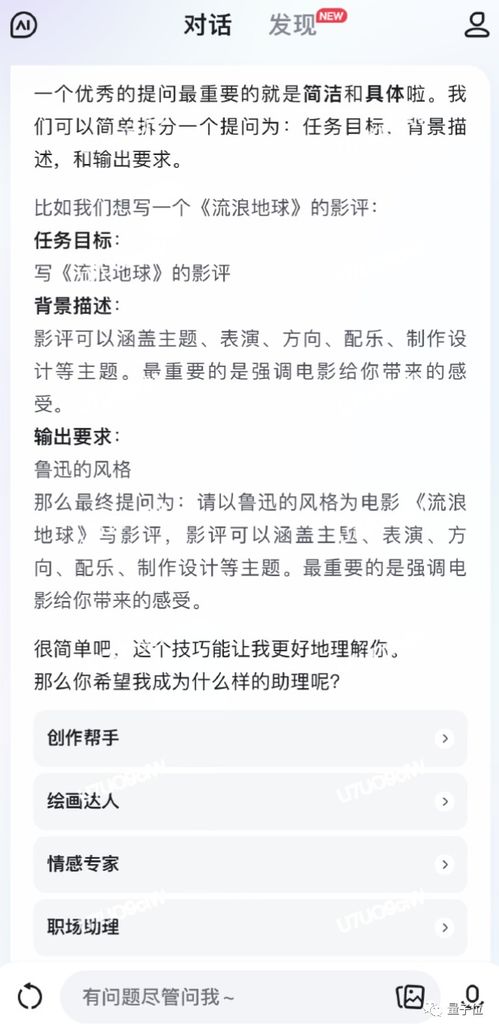 文心一言一键降查重方法 3