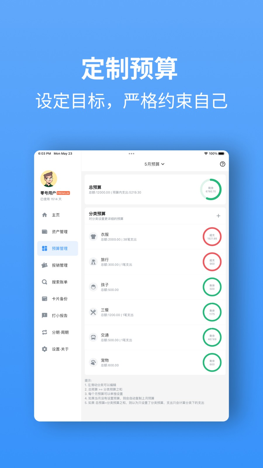 钱迹HD 1