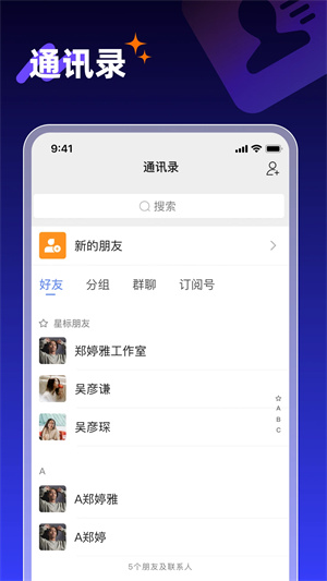 享脉app 截图3