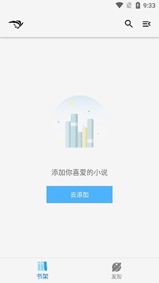 青鸟阅读 截图1