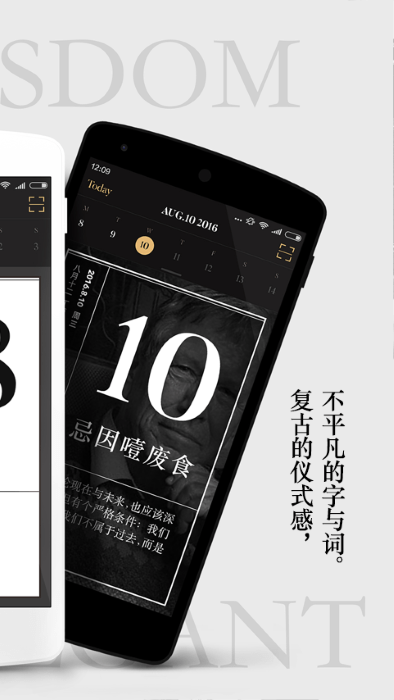 单向历APP 截图4