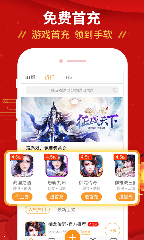 九妖游戏app 截图3