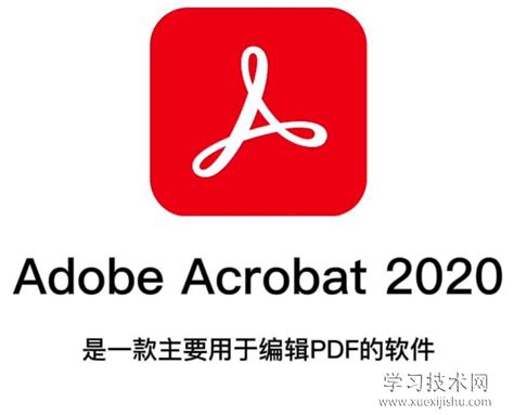 Adobe Acrobat 9 安装包及激活指南 4