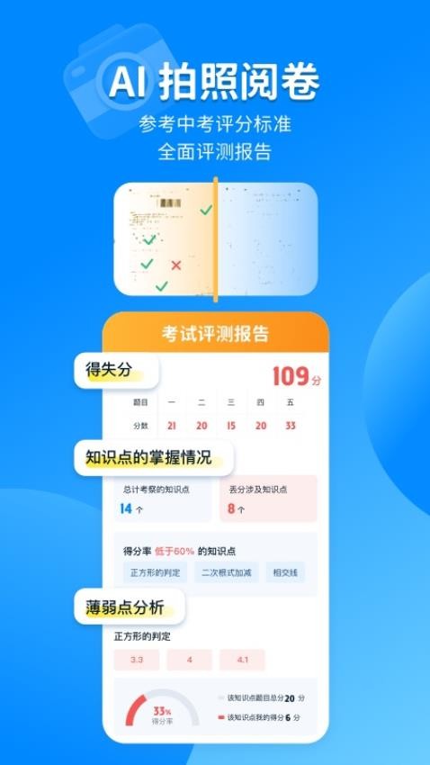 大考通刷题工具app 截图2