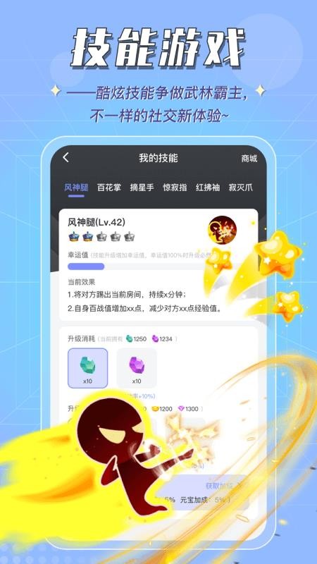 呱呱星球最新版 v2.5.0 截图1