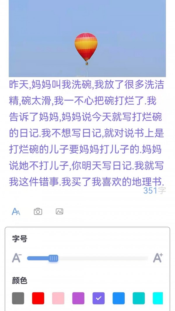 无限笔记 截图2